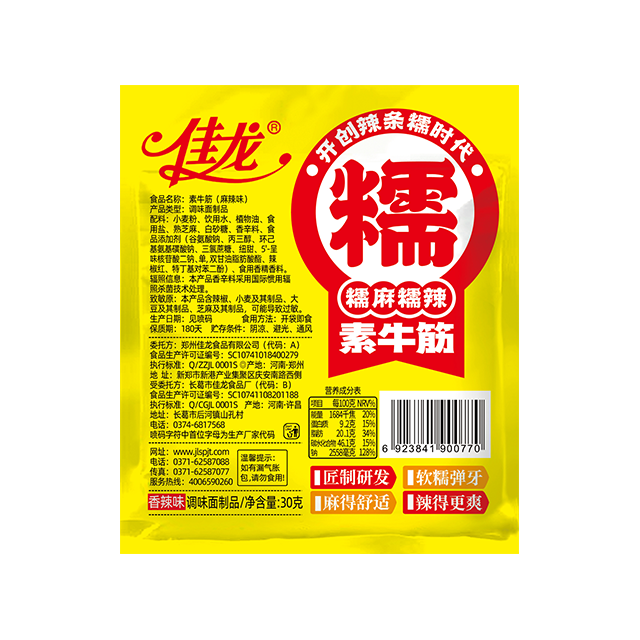 30g oishi snack Vegetarische runderpees-Mala smaak